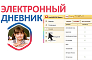 Дневник